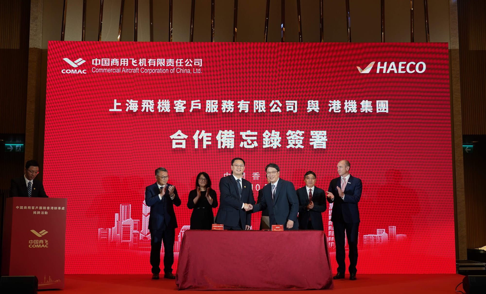 HAECO and COMAC sign MOU to collaborate on MRO services